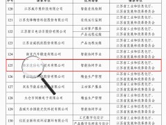 優(yōu)倍電氣榮獲工信部2023年度智能制造優(yōu)秀場景