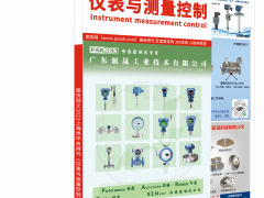 廣州派晟在無線儀表技術上的努力以及無線儀表的發展趨勢