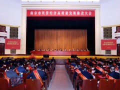 生力軍 加勁跑丨南京科遠智慧科技“新年第一會”上，劉國耀董事長獲評“第六屆南京市優秀中國特色社會主義事業建設者”