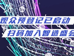 從歐洲到中國，SPS廣州引領(lǐng)行業(yè)新趨勢