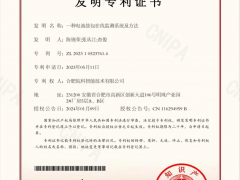 喜報！合肥皖科智能技術有限公司獲得一項《一種電池鼓包在線監測系統及方法》發明專利