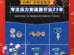 上海周衍自動化儀表有限公司  總經理 倪志東 2024年新春寄語