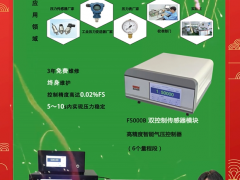 江門恒敏智控儀表有限公司 總經(jīng)理 劉鐵輝 2024年新春寄語