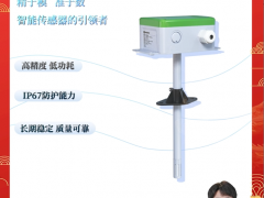 上海模數(shù)儀表有限公司 總經(jīng)理 韓恒超 2024年新春寄語