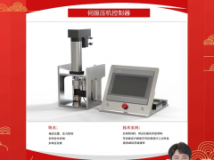 江蘇盛仕銘科技有限公司  總經理  黃韜  2024年新春寄語