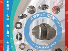 浙江永峰法蘭有限公司 總經理 陳紅玉 2024年新春寄語