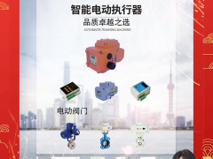 深圳東儀電子有限公司 總經理 肖國 2024年新春寄語