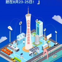 2024廣州超級充電樁展覽會