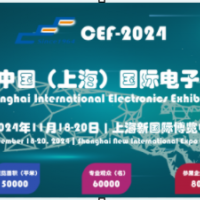 2024上海電子展覽會