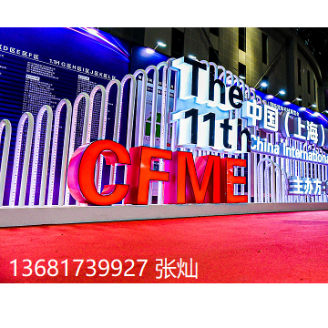 2024上海流體機械展覽會|風機展|泵