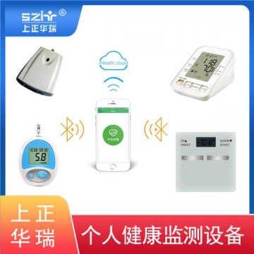 上正華瑞個(gè)人智慧健康平臺(tái)