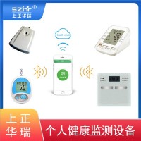 上正華瑞居家健康監測系統