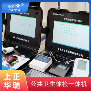 公衛健康一體機/一站式健康體檢機/