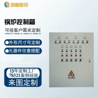鍋爐控制箱