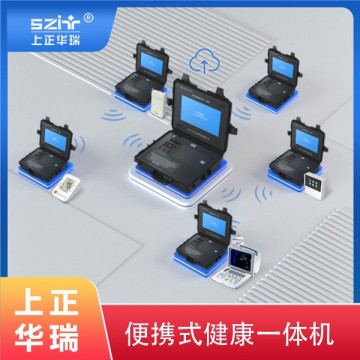 手提箱健康一體機/公衛一體機/健康