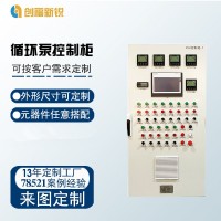 循環(huán)泵控制柜