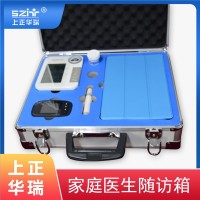 家醫隨訪包/公衛便攜隨診包/慢病隨訪設備-上正華瑞