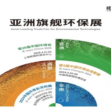 2025年中國環(huán)博會|上海環(huán)博會