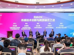 更微型、更融合、更智能,漢威多款“黑科技”傳感器亮相深圳傳感器展,引領(lǐng)行業(yè)新風(fēng)向