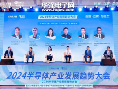 晶華微榮膺2023 年度電子元器件行業優秀國產品牌企業獎