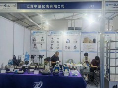 江蘇中量?jī)x表有限公司精彩亮相 2024淄博化工裝備展企業(yè)精彩報(bào)道之六