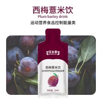 西梅薏米飲 運動營養食品OEM生產代加工山東皇菴堂
