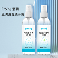 免洗手消毒噴霧OEM貼牌代加工生產(chǎn)山東皇菴堂