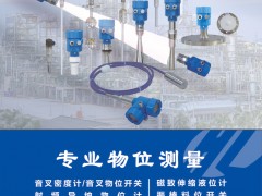 天津恒立遠大儀表入刊上海世環(huán)會特刊《儀表與測量控制》系列客戶報道15