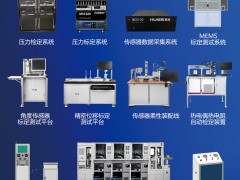 慧測智能裝備入刊上海世環(huán)會特刊《儀表與測量控制》系列客戶報道6