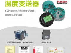 熙泰自控設備入刊上海世環會特刊《儀表與測量控制》系列客戶報道23