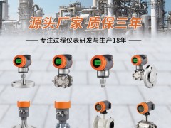 上海恩邦入刊上海世環(huán)會(huì)特刊《儀表與測量控制》系列客戶報(bào)道37