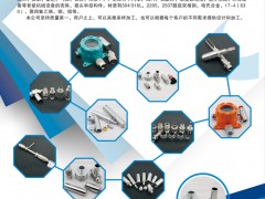 志宇機加工入刊上海世環會特刊《儀表與測量控制》系列客戶報道39