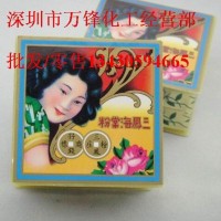 香港三鳳海棠粉 金銀貴金屬去污 拋光 清潔 去氧化 保養