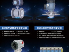 中控自動化儀表入刊上海世環會特刊《儀表與測量控制》系列客戶報道49