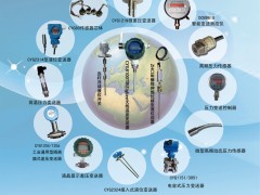 寶雞兆恒傳感器入刊上海世環(huán)會特刊《儀表與測量控制》系列客戶報道55