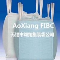 供應污泥集裝袋、固廢處置袋、灰渣噸袋