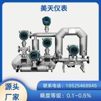 耐腐蝕性  科里奧利質(zhì)量流量計 美天METERN