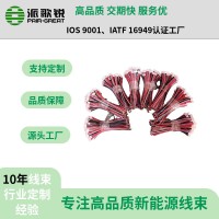 儲能BMS線束 儲能低壓采集線束