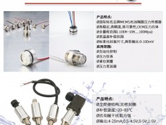 深圳瑞德感知科技有限公司入刊《儀表與測量控制》系列客戶報道4