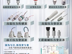 長沙鈦合電子設(shè)備有限公司入刊《儀表與測量控制》系列客戶報道5