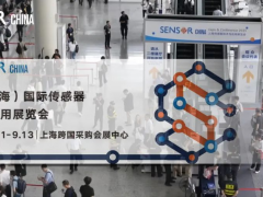 中星測控將亮相2024 SENSOR CHINA展，一起探索智能感知新時代