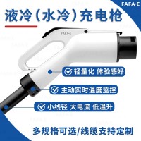 國(guó)標(biāo)500A水冷充電槍線適配快充樁
