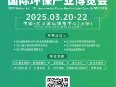 震驚！武漢環保展居然有這個