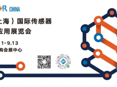 逛展指南 | 硬控傳感人的年度大展，SENSOR CHINA逛展指南出爐（建議收藏）