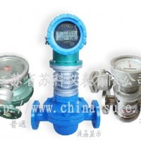 橢圓齒輪流量計(jì)