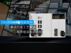 專注復(fù)雜系統(tǒng)的可靠控制 —— 匯川AM760中型PLC蓄勢(shì)待“發(fā)”