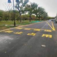 蘇州昆山廠區(qū)劃線廠區(qū)地面交通標志標線施工報價昆山工業(yè)園區(qū)標線