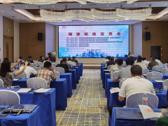 開封儀表有限公司參與國家標準制訂和宣貫