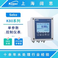 SEKO賽高K80系列儀表水質(zhì)監(jiān)測(cè)儀 在線PH計(jì)電導(dǎo)率儀余氯