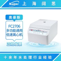 OHAUS奧豪斯FC2706多功能通用低速離心機(jī)實(shí)驗(yàn)室經(jīng)濟(jì)型